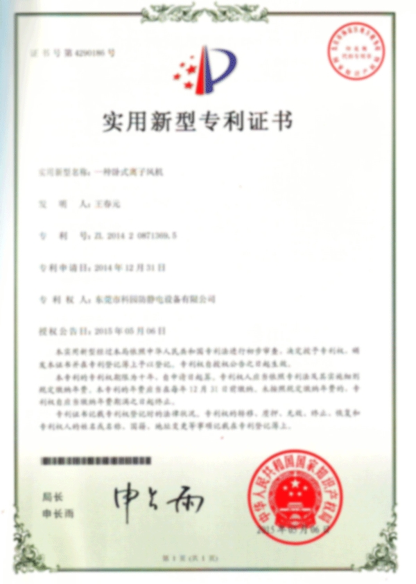 專利證書