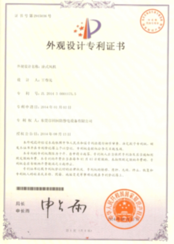 專利證書