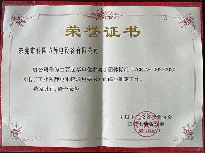 參與編寫行業(yè)標準