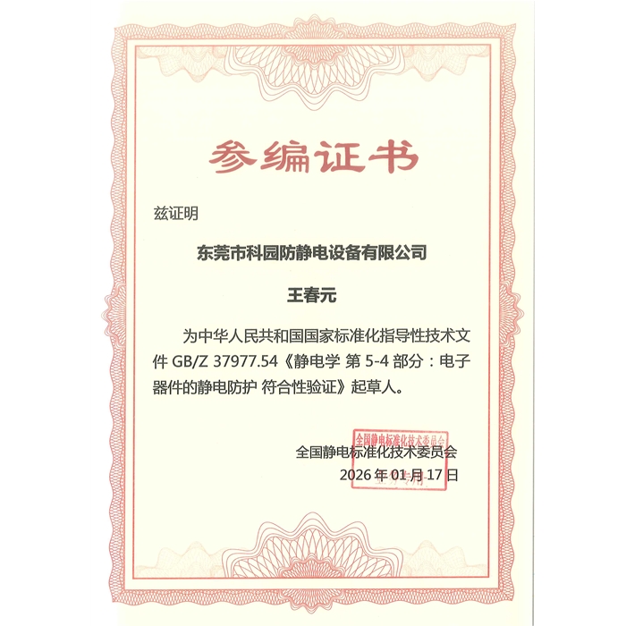 靜電學(xué)5-4部分 起草人