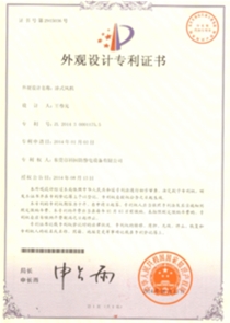 專利證書