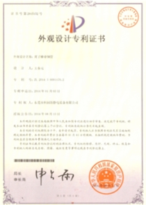 專利證書