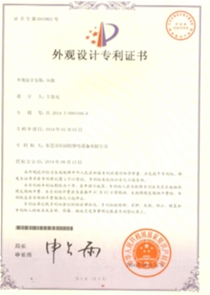 專利證書