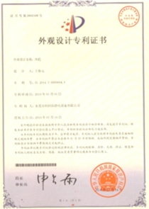 專利證書