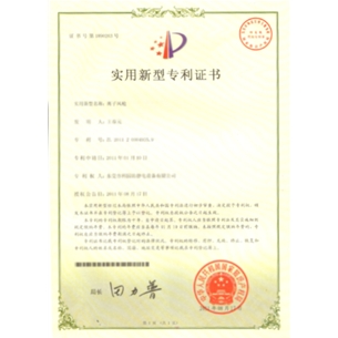專利證書