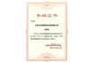 恭喜卡帕爾榮獲三大獎項(xiàng)